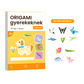 🎄📚 Gyerek origami könyv — 30 origami minta! 👶🧠